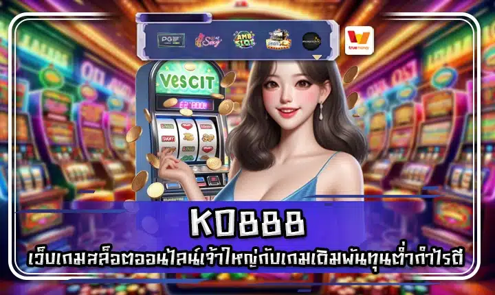 KO888