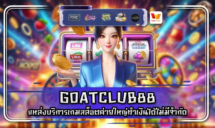 GOATCLUB88